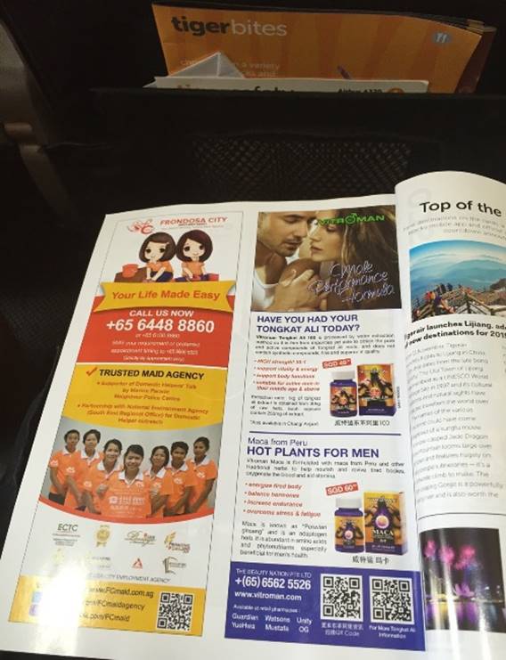 旅游購物攻略, 推薦東革阿里