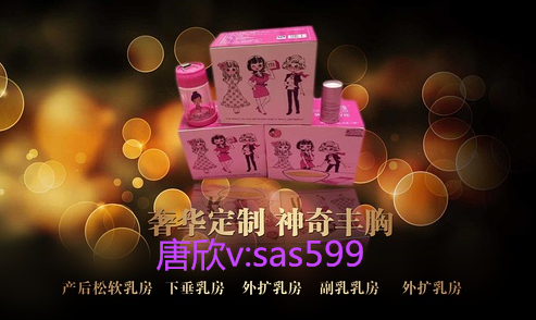 你知道你豐胸不成功的原因嗎?粉嫩公主酒釀蛋唐欣告訴你