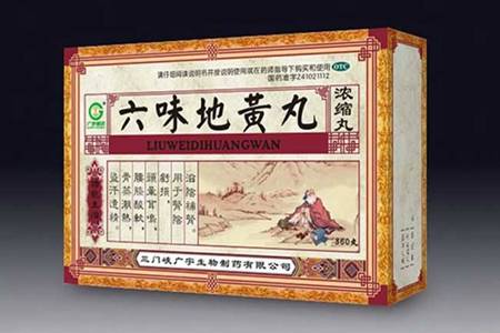 六味地黃丸的功效與作用，什么樣的情況下吃六味地黃丸最好？