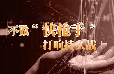 男人早射的主要原因-易網健康<a href=http://www.gyfww.com/jkys/ target=_blank class=infotextkey>養生</a>網 男人早射的主要原因