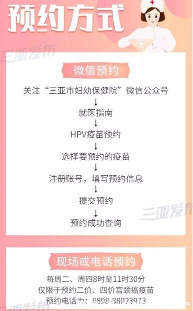 宮頸癌疫苗2價4價9價的年齡段多少錢，9價要4000元(詳細價格表)
