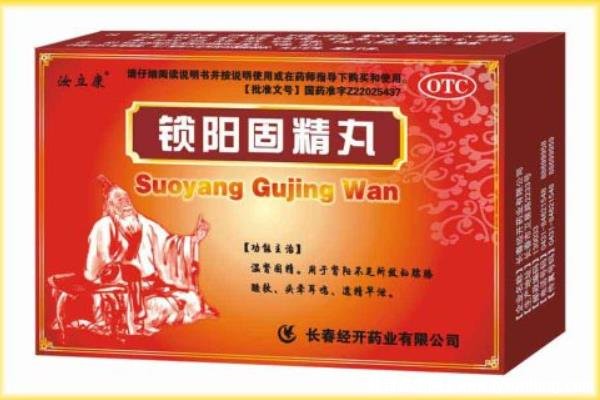 鎖陽固精丸服用10天真實感受，精神/性功能明顯變好(注意事項)