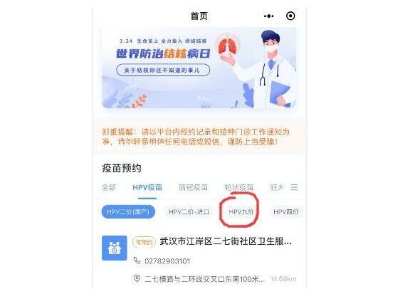 九價HPV疫苗三針一共多少錢，1318元/針總共4000元(可刷醫保)