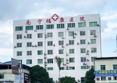 “專業(yè)、專病、專治”·南寧福康醫(yī)院男子手術(shù)設(shè)備好不好