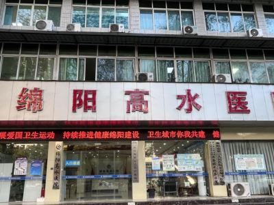 憋尿太頻繁容易患上前列腺增生？綿陽高水醫(yī)院誘導(dǎo)消費(fèi)，過度醫(yī)療