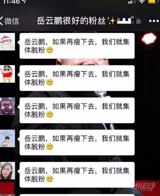 岳云鵬減肥遭到粉絲“抵制”，瘦成小帥哥卻要硬生生胖回去？