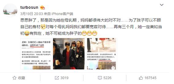 孫儷的經(jīng)紀人甩掉74斤肥肉，現(xiàn)在嫁給帥哥成人生大贏家