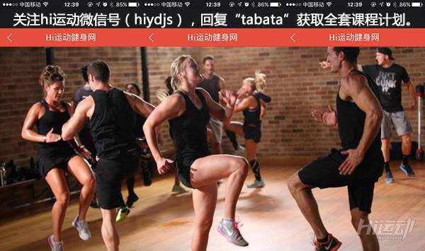 4個動作tabata強化燃脂訓練！毆打脂肪計劃