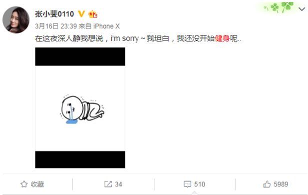 健身計劃落空還要胖過賈玲，一腿成名的張小斐怎么了？