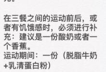 曾近的超女因減肥爆紅，一周減6斤這是什么體驗？