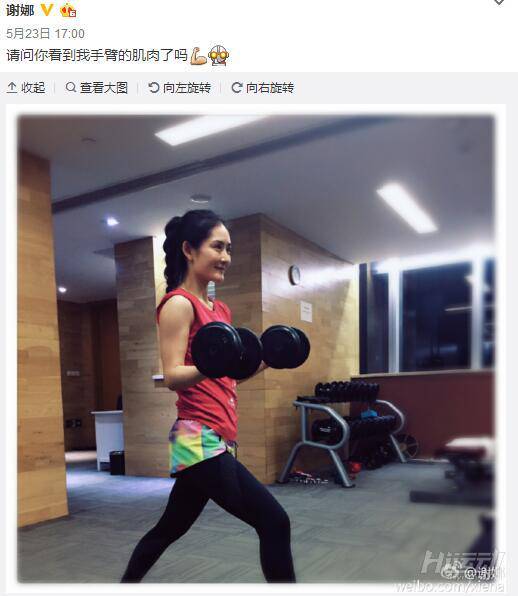 謝娜曬健身照片 小腹平坦破懷孕傳聞