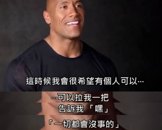 大塊頭有大智慧 巨石強森的健身歷程