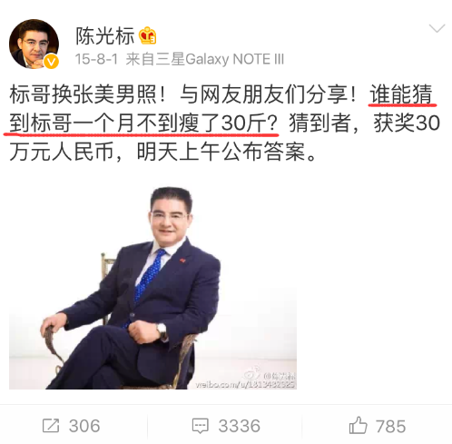 陳光標瘦身成功 給自己頒發最佳毅力獎