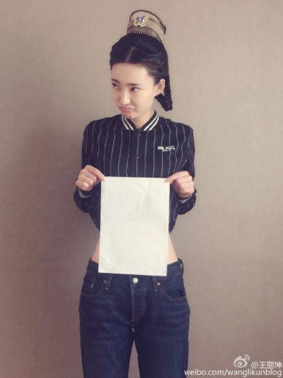 又一個(gè)A4腰女神 王麗坤比A4紙還細(xì)