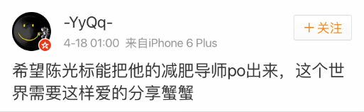 陳光標瘦身成功 給自己頒發最佳毅力獎