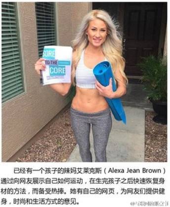 盤點國外十大健身美女 高顏值高收入