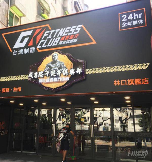 臺灣硬漢館長：想挑戰的排好隊，一個一個來！