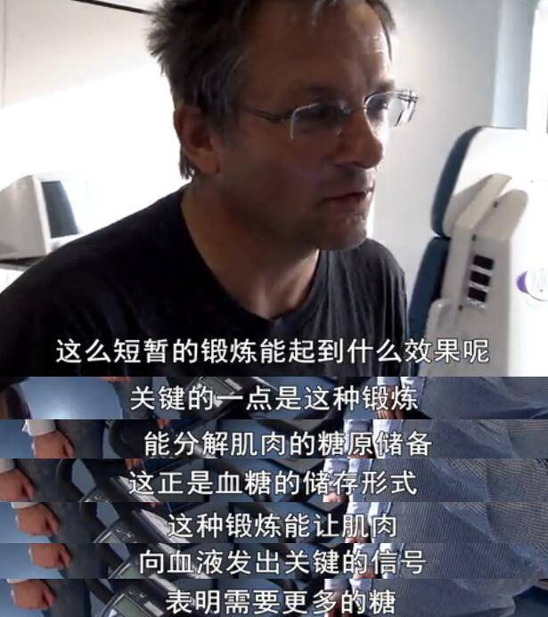 《鍛煉的真相》BBC紀錄片顛覆你的認知