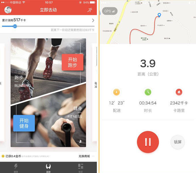 最好用的減肥健身工具 Hi運(yùn)動健身管家