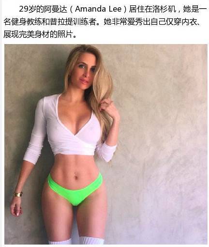 盤點國外十大健身美女 高顏值高收入