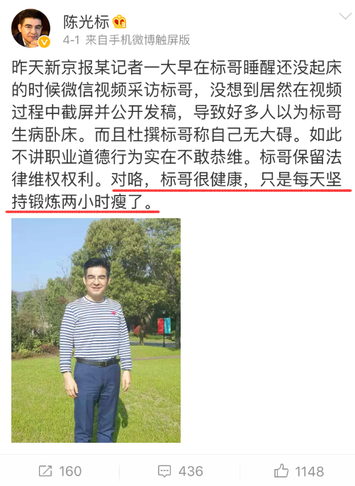 陳光標瘦身成功 給自己頒發最佳毅力獎