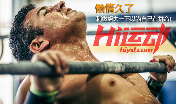 網紅所長給你個澎湃的理由去健身