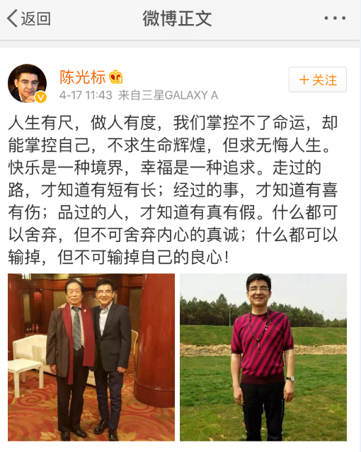 陳光標瘦身成功 給自己頒發最佳毅力獎