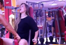 美女健身房呻吟嬌喘 教練把持不住了