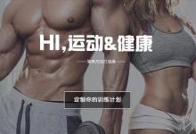 女生的健身誤解 跑步不會腿粗，減肥不會減胸