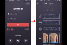Hi運動APP怎么用 簡單6步教你玩