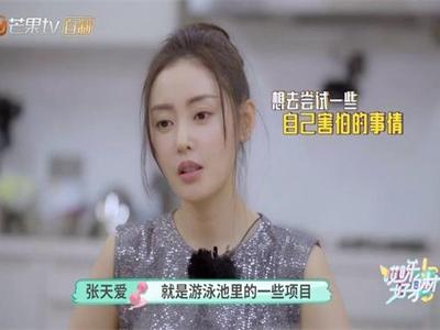 張?zhí)鞇?ài)槳板瑜伽什么梗，練好瑜伽向張?zhí)鞇?ài)學(xué)習(xí)