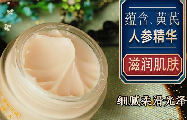 黃芪霜真的可以祛黃美白嗎，有一定效果(堅持使用1個月見效)