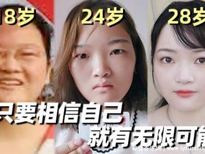 女生顏值逆襲在幾歲，18歲五官定型(22歲上大學越長越好看)