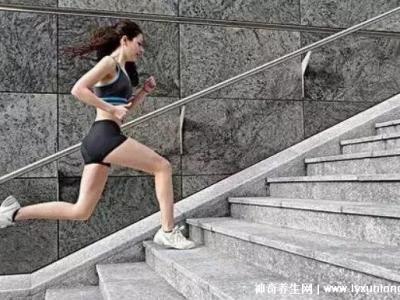 爬樓梯能減肥嗎主要瘦哪里，瘦全身(爬18樓相當(dāng)于慢跑一小時)