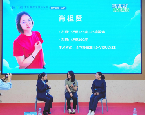 重慶眼視光周奇志教授為巴黎殘奧會冠軍肖祖賢通過全飛秒精準4.0手術成功摘鏡
