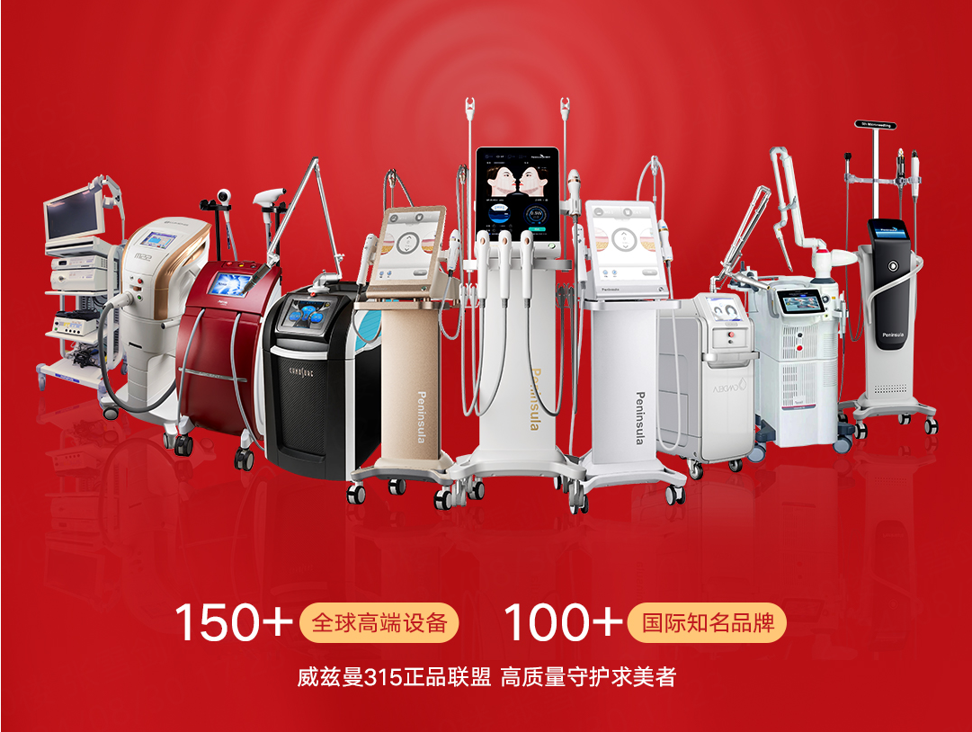 大醫(yī)至研·威茲曼醫(yī)美（原新疆整形美容醫(yī)院）17周年慶