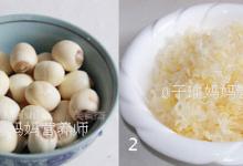銀耳蓮子羹的做法-甜味煮菜譜
