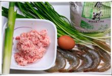 三鮮餡餃子的做法-咸鮮味煮菜譜