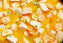 咸蛋黃蝦仁豆腐的做法-咸鮮味煮菜譜