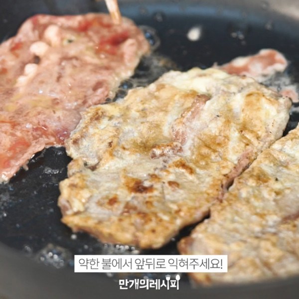 韓式煎扇子肉的做法-咸鮮味煎菜譜