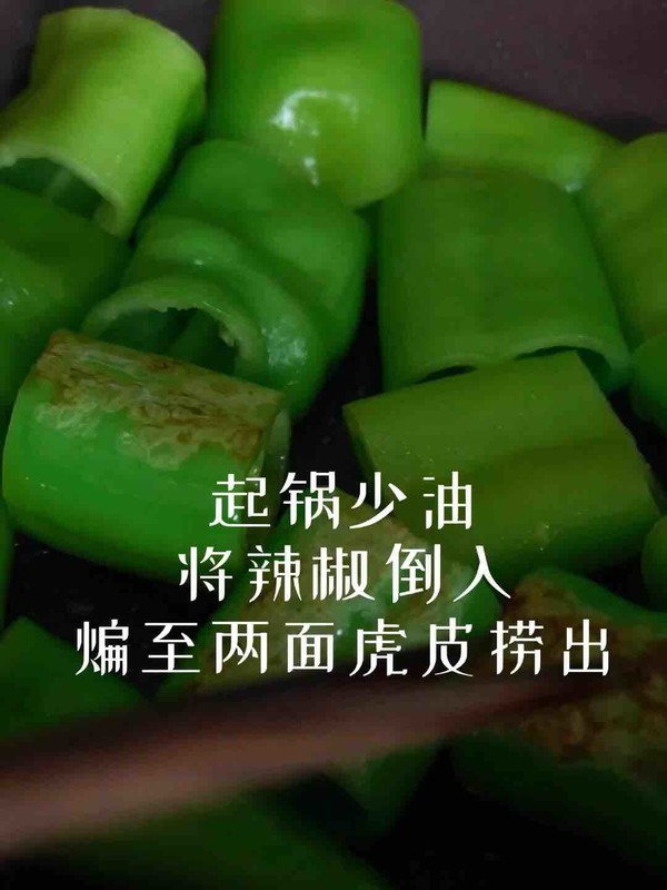 辣椒這樣做，你家老公多吃2碗米飯的做法-香辣味炒菜譜