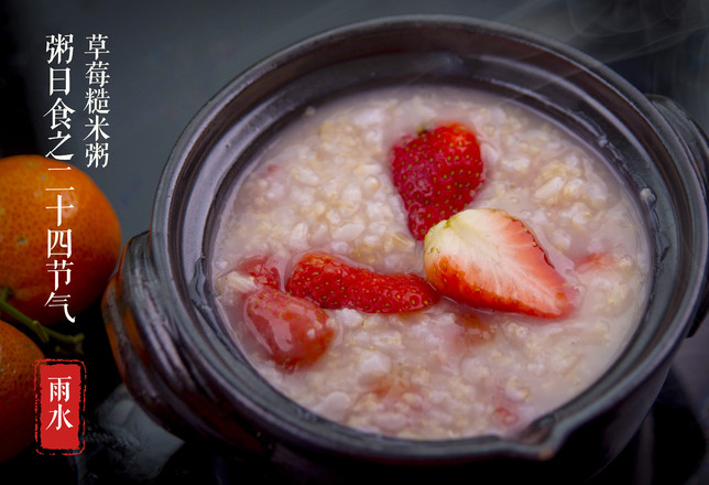 粥日食丨草莓糙米粥的做法-甜味煮菜譜