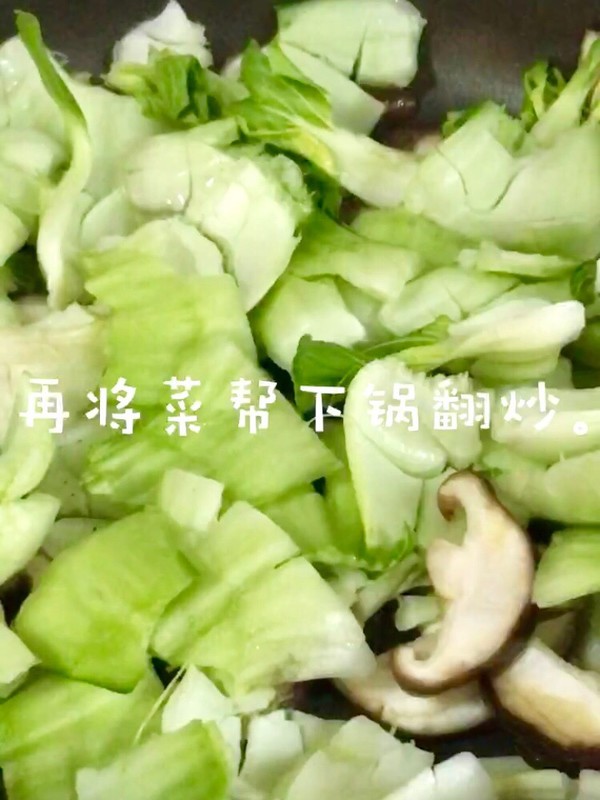 香菇青菜的做法-咸鮮味炒菜譜