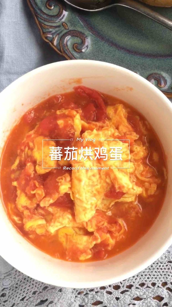 蕃茄烘雞蛋的做法-家常味炒菜譜