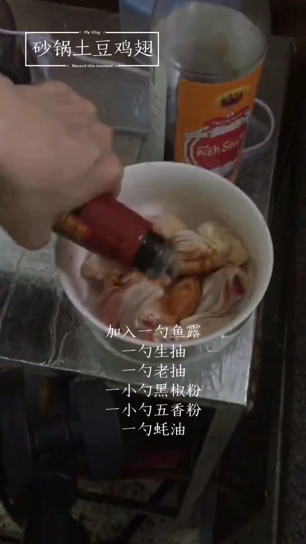 米飯的殺手～砂鍋土豆燜雞翅的做法-家常味燜菜譜