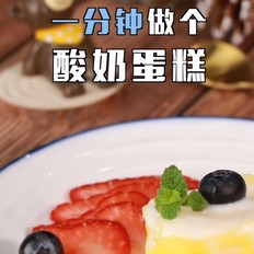 酸奶蛋糕的做法-家常味炒菜譜