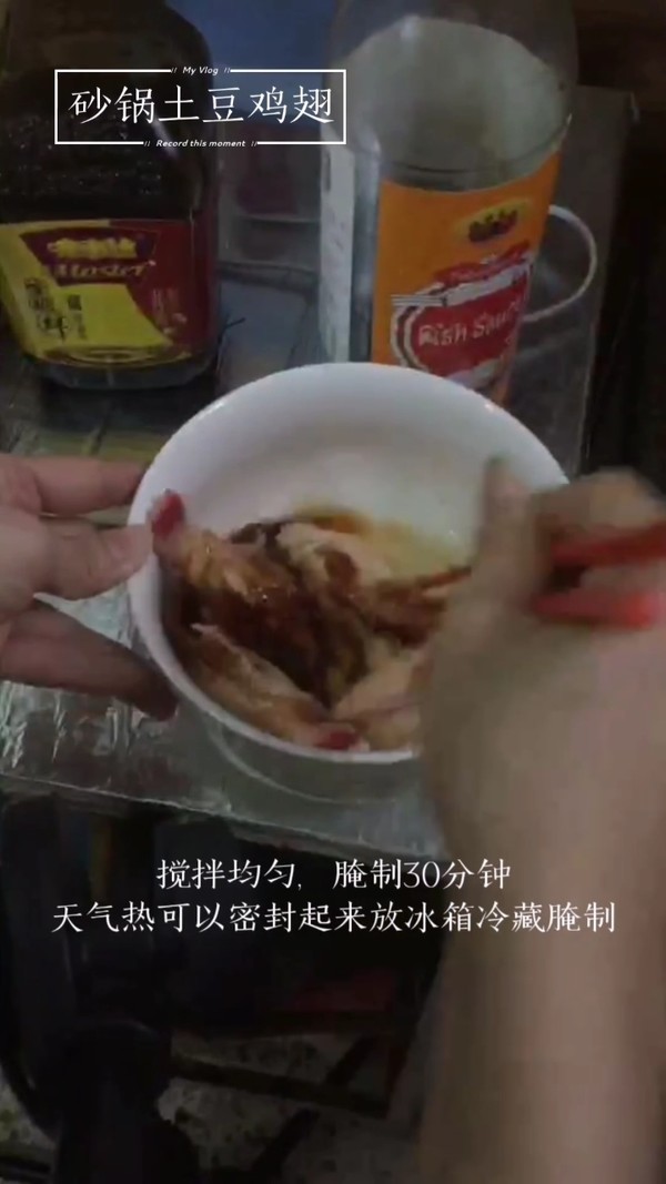 米飯的殺手～砂鍋土豆燜雞翅的做法-家常味燜菜譜