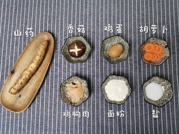 輔食：山藥雞肉丸的做法-咸鮮味煮菜譜