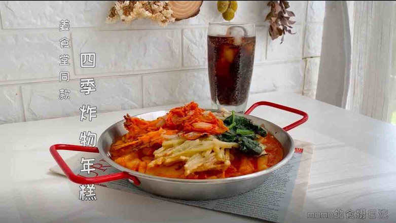 四季炸物年糕的做法-香辣味煮菜譜