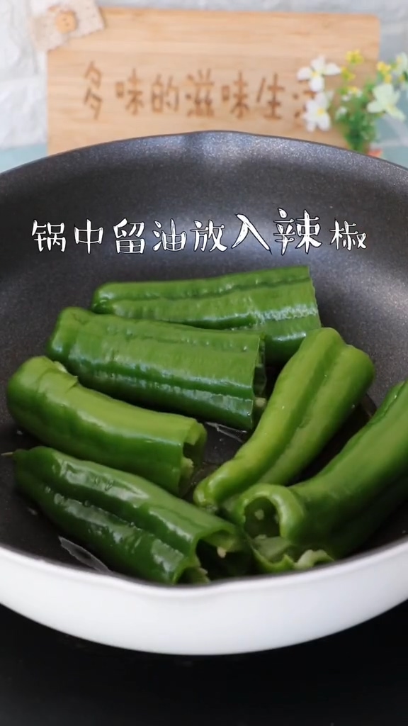虎皮青椒的做法-家常味炒菜譜